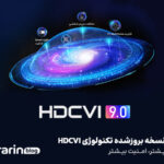 ارائه نسخه بروزشده تکنولوژی HDCVI